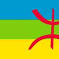 الربيع الأمازيغي بالجزائر.. حراك من أجل الهوية